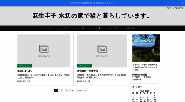 keikoaso.exblog.jp