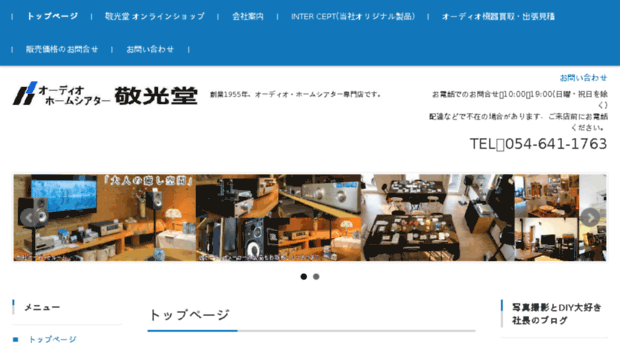 keikodo.co.jp