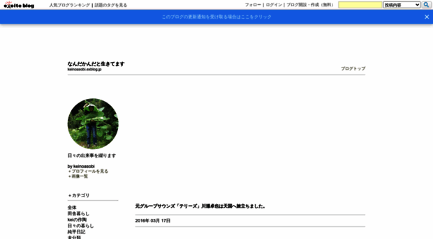 keinoasobi.exblog.jp