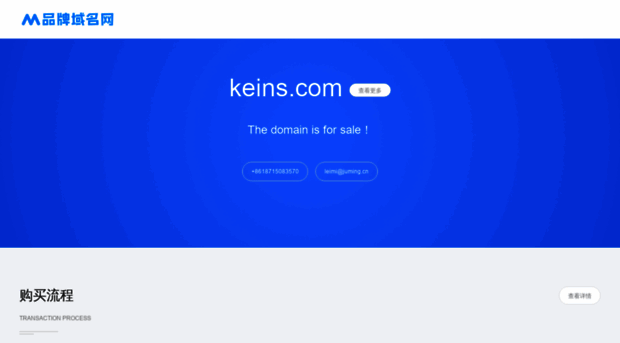 keins.com