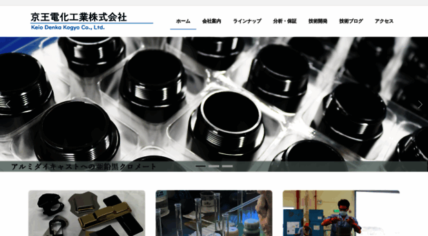 keio-denka.co.jp