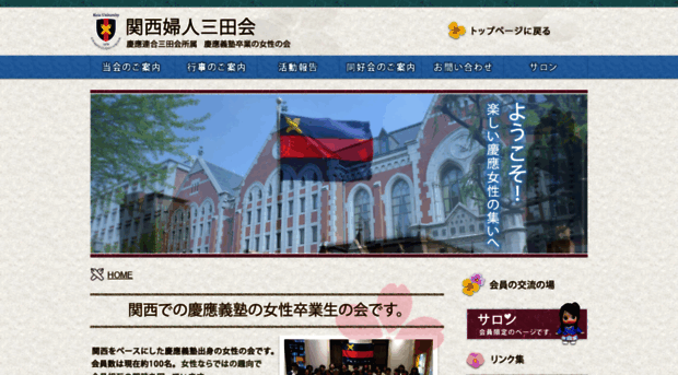 keio-kla.com