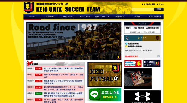 keio-soccer.com