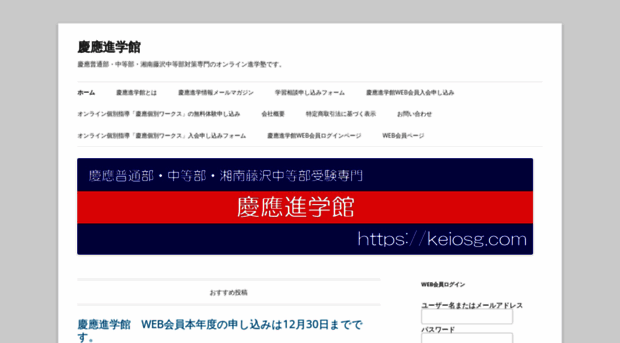 keiosg.com