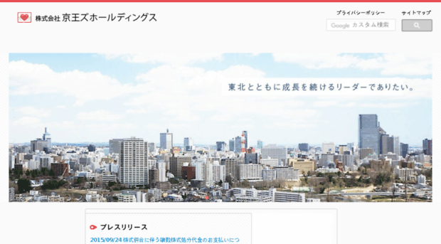 keiozu.co.jp