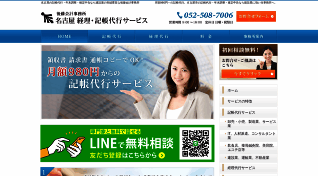 keiri-nagoya.com
