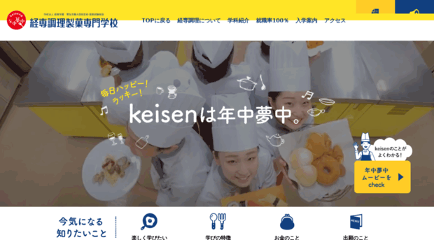 keisen-chouri.com