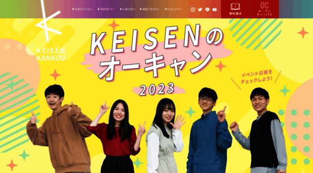 keisen-kankou.com