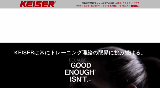 keiser.jp