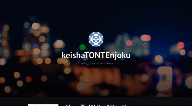 keishanjoku.wordpress.com