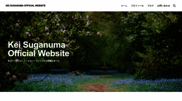keisuganuma.com