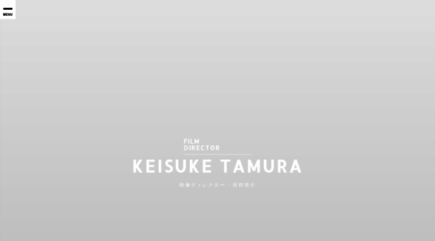 keisuketamura.info