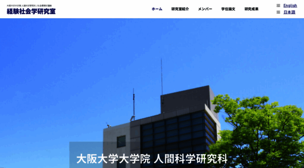 keisya.hus.osaka-u.ac.jp