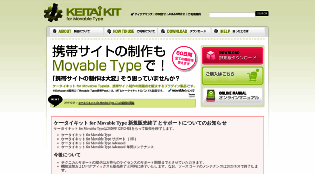 keitaikit.jp