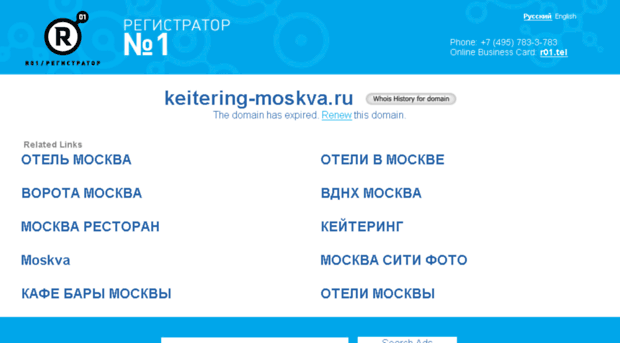 keitering-moskva.ru