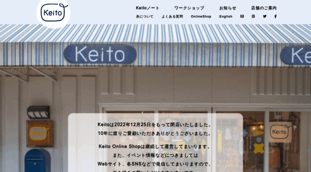 keito-shop.com