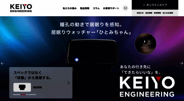 keiyoeng.co.jp