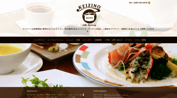 keizino.com