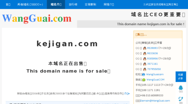 kejigan.com