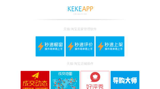 kekeapp.com