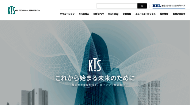 kel-kts.co.jp