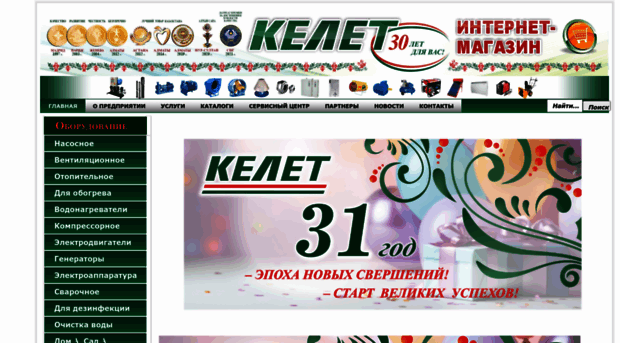 kelet.kz