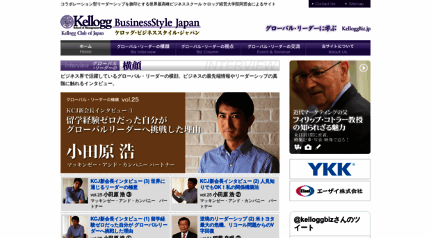 kelloggbiz.jp