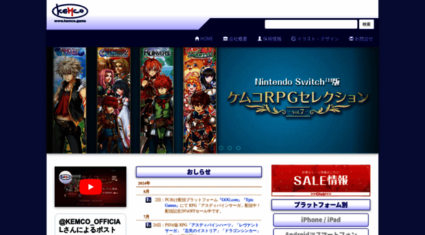 kemco.jp