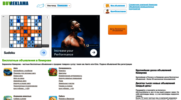 kemerovo-sibir.buyreklama.ru