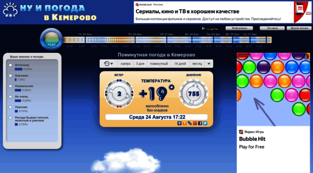 kemerovo.nuipogoda.ru