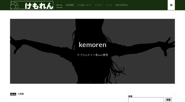 kemoren.com