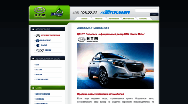 kemp-auto.ru