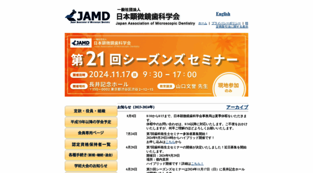 kenbikyoshika.jp