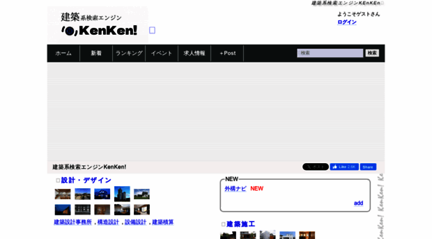 kenchikukenken.co.jp