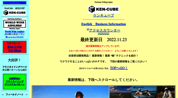 kencube.jp