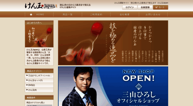 kendama-japan.jp