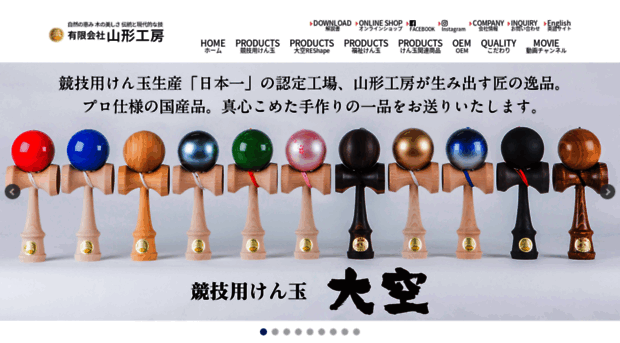 kendama.co.jp