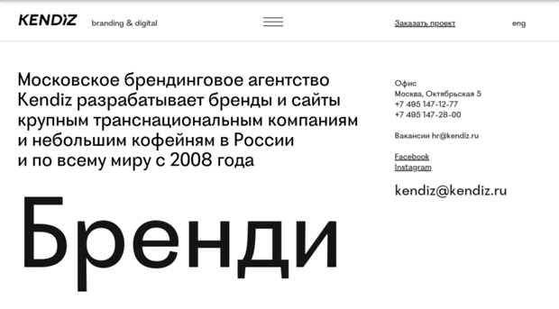kendiz.ru