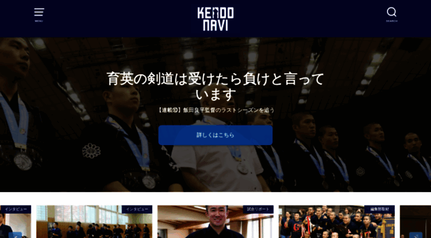 kendo-navi.com