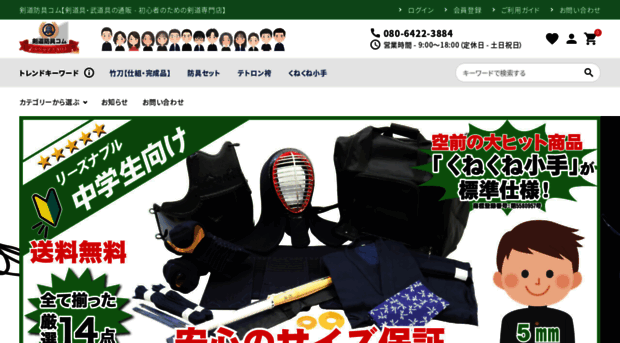 kendo-tool.com