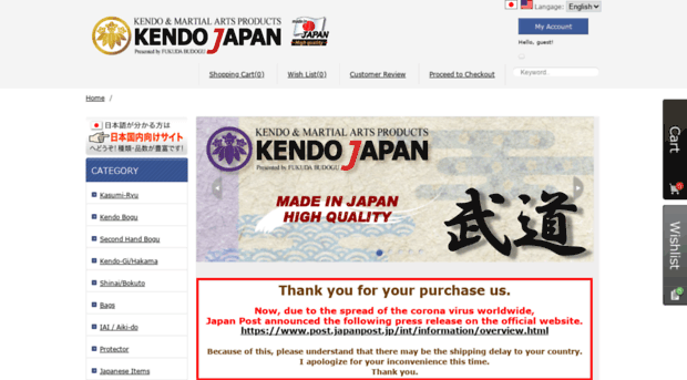 kendo.onlinestores.jp