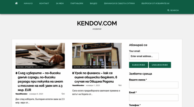 kendov.com