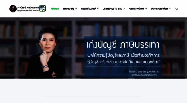 kengbuncheepasibuntao.com