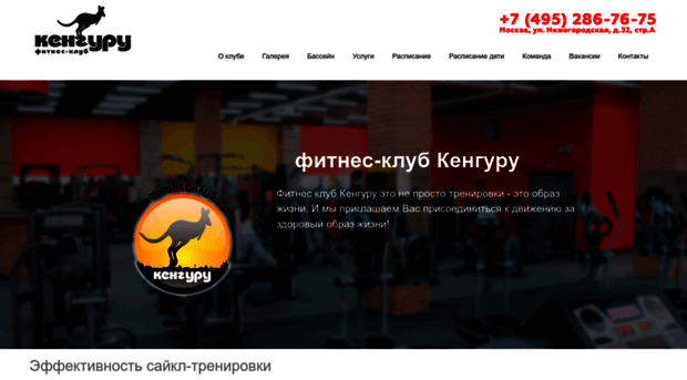 kengurufit.ru