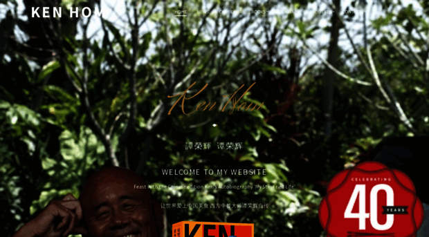 kenhom.com