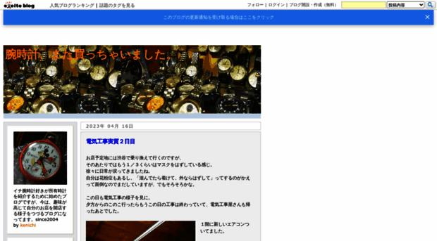 kenichiuji.exblog.jp