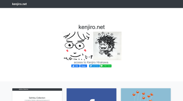 kenjiro.net