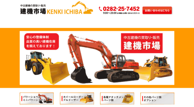 kenkiichiba.com