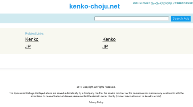 kenko-choju.net