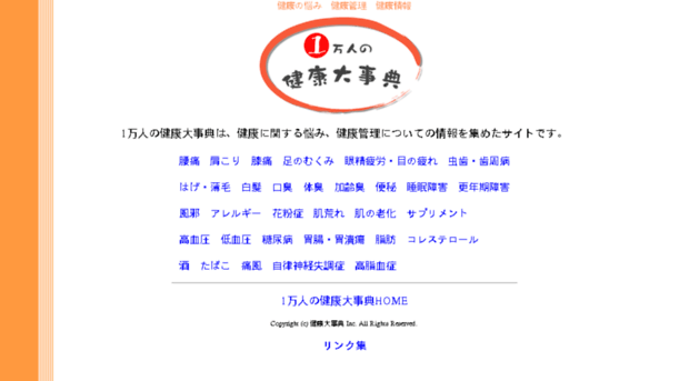 kenko-daijiten.com